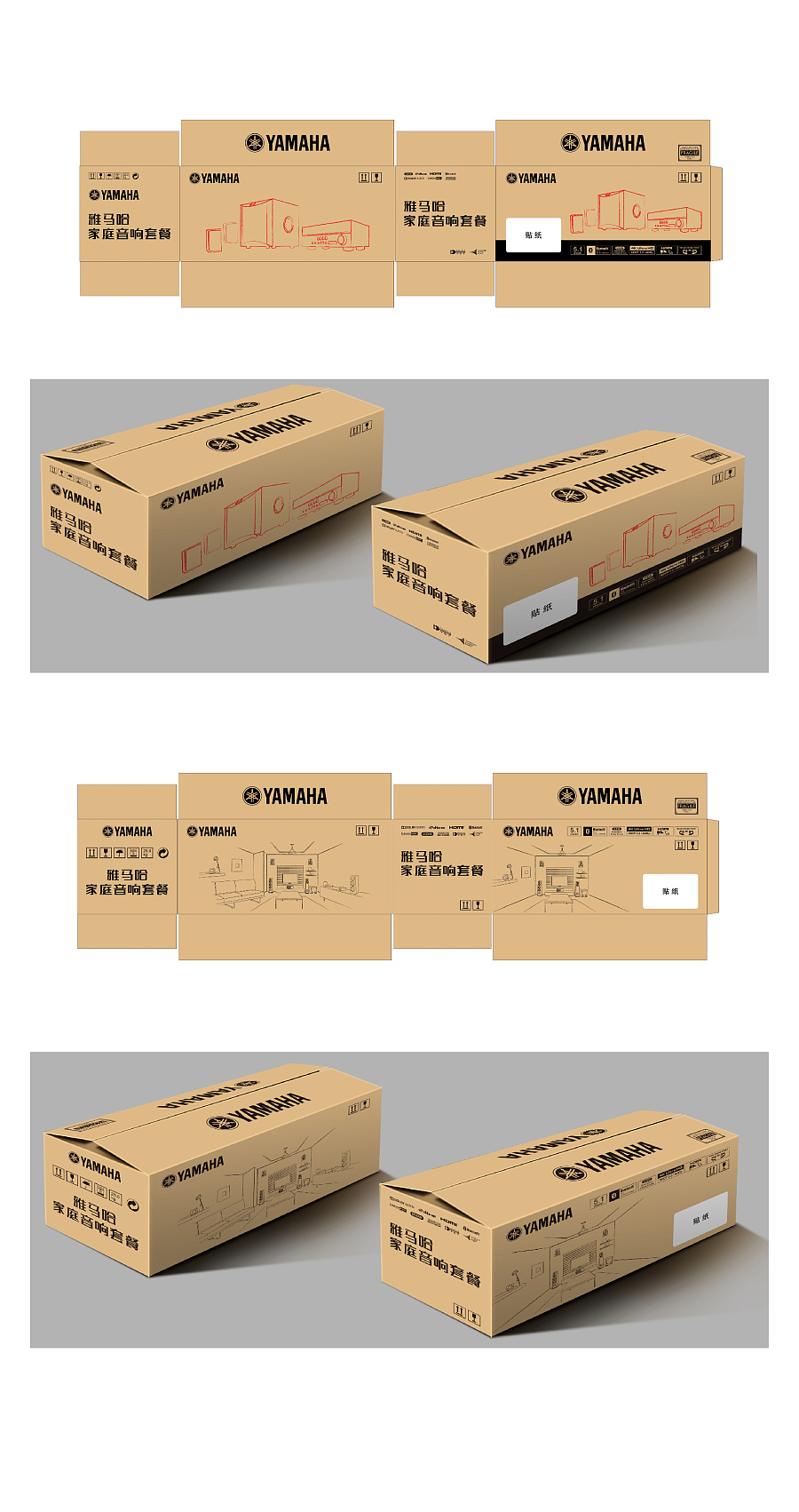 纸箱包装的平面艺术 以yuhua6317原创设计作品为例